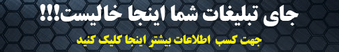 تصویر تبلیغاتی
