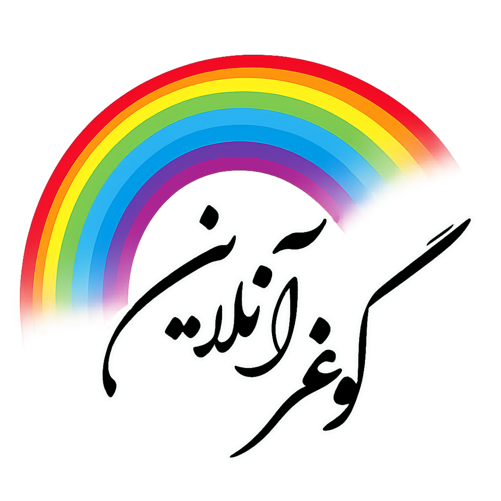گوغر انلاین