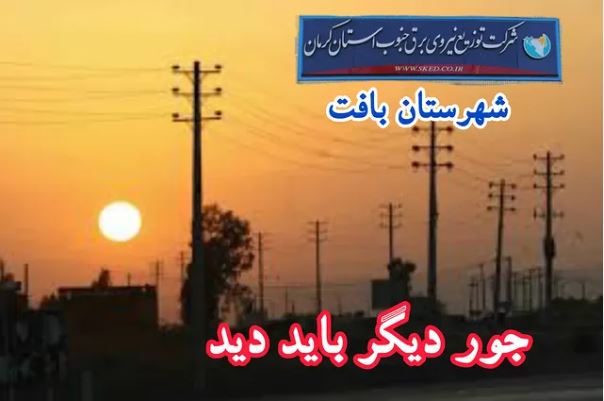 عجب آشفته بازاریست اینجا ! ( در مقابل یک اعتراض)