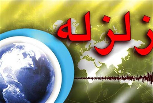 زمین‌لرزه زرند را لرزاند