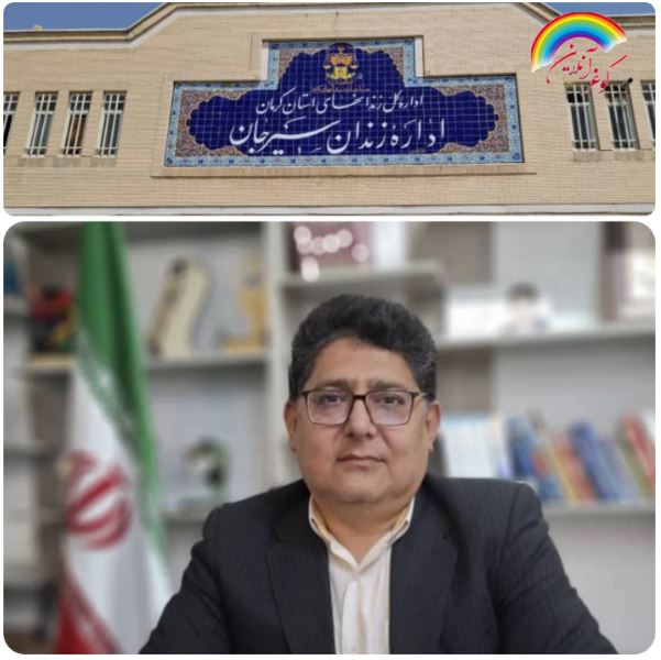 آزادی ۱۵ زندانی، پایان مبارک جشن های گل گهر