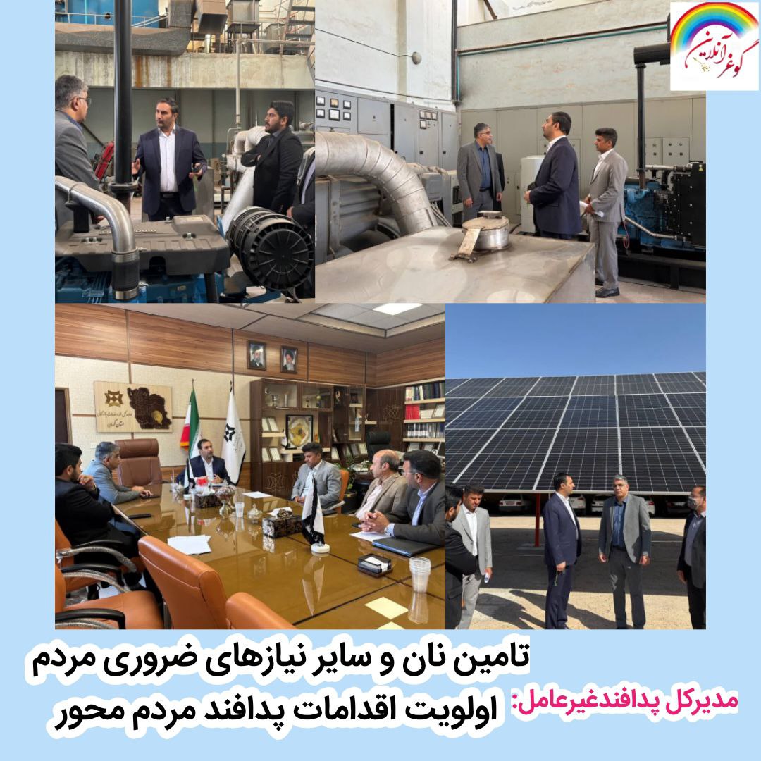 تامین نان و سایر نیازهای ضروری مردم اولویت اقدامات و الزامات پدافند مردم محور