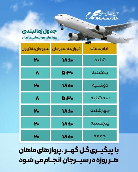 با پیگیری شرکت های گل گهر از ۲۰ آبان انجام می شود