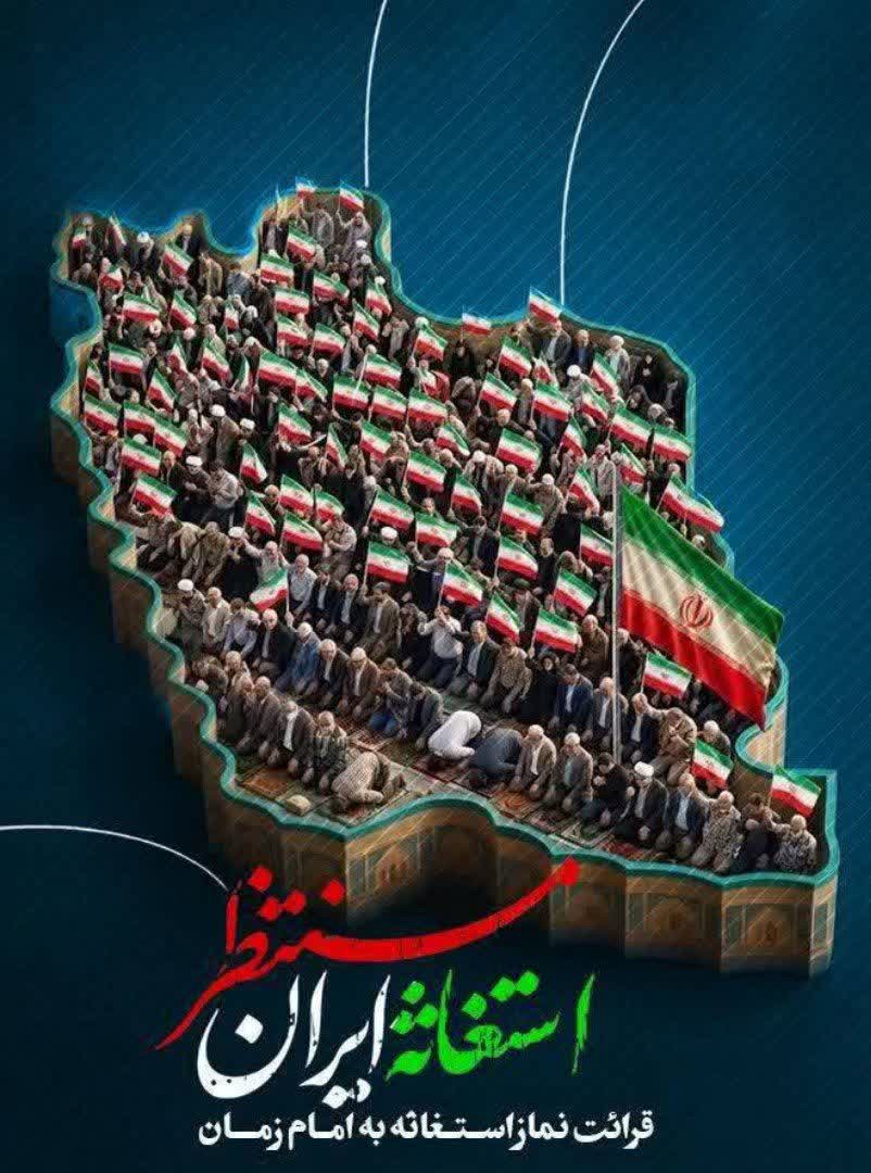 نماز استغاثه به امامت آیت‌الله شیخ‌بهایی