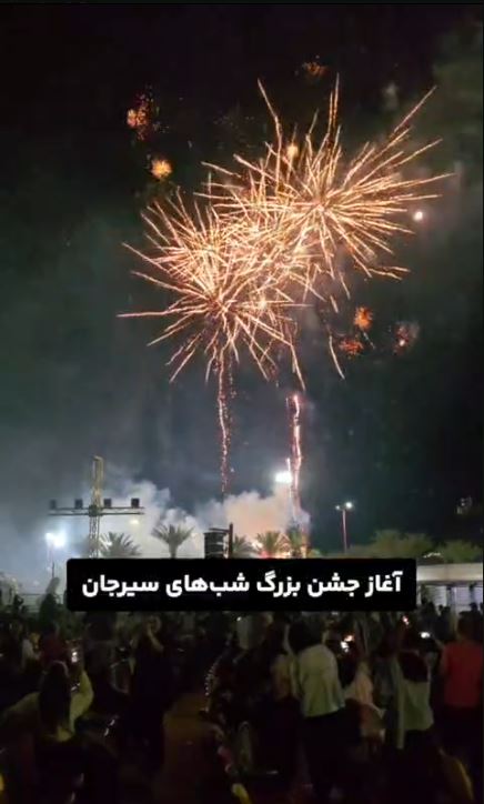 آغاز جشن های بزرگ شب های سیرجان